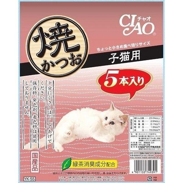 猫用おやつ 9391 いなばペットフード CIAO 焼かつお 子猫用 5本×16セット（80本）