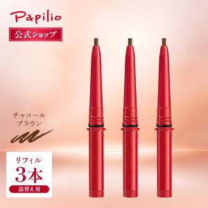 ステイブロウＧ チャコールブラウン 3本セットの買取情報