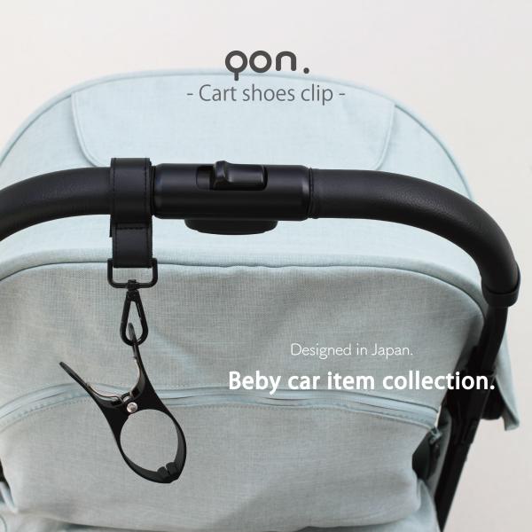 シューズクリップ シューズクリップ ベビーカー ベビーカー クリップ シューズピンチ ベビーカー 靴...