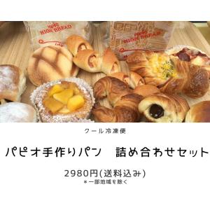 【冷凍】食パン 詰め合わせ 冷凍 13〜15個入り 菓子パン 惣菜パン デニッシュ こだわり食パン お得セット