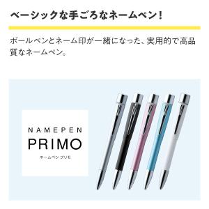 シャチハタ ネームペン プリモ ホワイト 別注...の詳細画像3