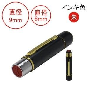 認印 お名前 9mm 訂正印 6mm 印鑑 はんこ 楷書体 明朝体 てん書体 角ゴシック体 古印体 ツインクリップ ブラック 即日出荷
