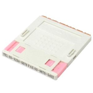 ゴム印 インボイス 印鑑 はんこ 組み合わせ印 親子印 分割式 住所印 アドレス印 49×3mm 5...