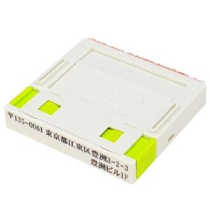 ゴム印 インボイス 印鑑 はんこ 組み合わせ印 親子印 分割式 住所印 アドレス印 59×7.5mm...