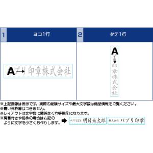 ゴム印 インボイス 印鑑 はんこ 一行印 木製...の詳細画像5