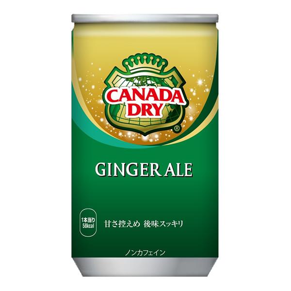 コカ・コーラ カナダドライジンジャーエール 160ml缶 30本入×1ケース