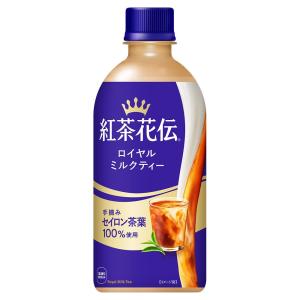 コカ・コーラ 紅茶花伝 ロイヤルミルクティー PET 440ml 24本入×1ケース