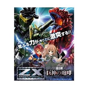 新品 トレカ  Z/X  （ゼクス） - Zillions of enemy X -　第2弾 巨神の...