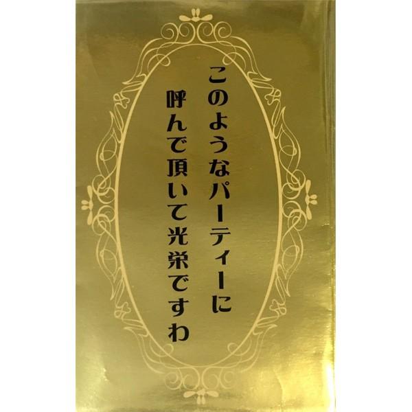 雑貨 セレブ祝儀袋/おもしろポチ袋シリーズ 「このようなパーティに呼んで頂いて光栄ですわ」 5枚入り