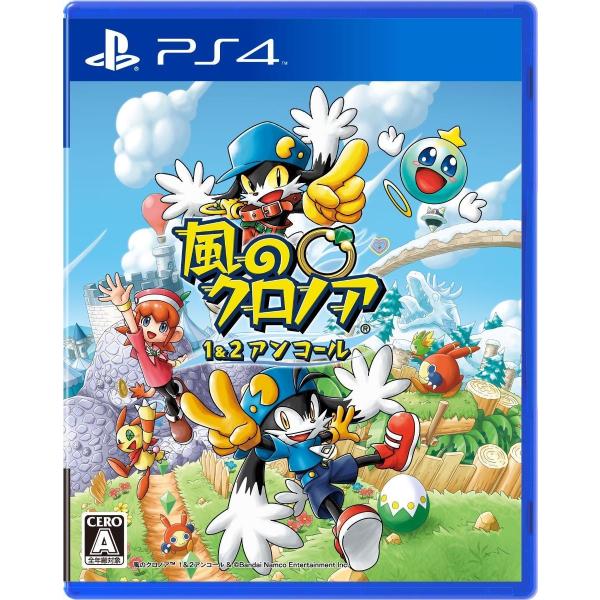 風のクロノア 1＆2アンコール PS4 新品 (PLJS-36189)