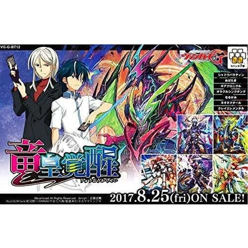 新品 トレカ  カードファイト！！ ヴァンガードG ブースターパック 第12弾 竜皇覚醒 BOX (...
