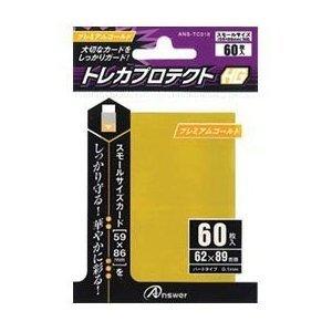 プレミアムゴールド アンサー トレカプロテクトHG 新品 スモールサイズカード用