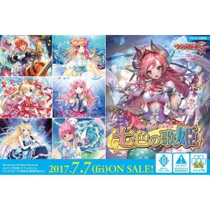 新品 トレカ カードファイト!! ヴァンガードG クランブースター 第5弾 七色の歌姫 BOX (1...