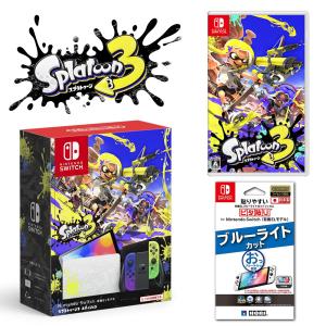 Splatoon3 （スプラトゥーン3）ソフト ＋ Nintendo Switch（有機ELモデル） スプラトゥーン3エディション 本体 + 保護フィルム セット ニンテンドースイッチ｜papyrus-two