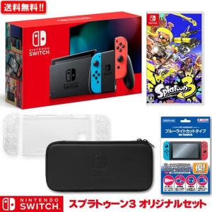 ニンテンドースイッチ 本体 スプラトゥーン3 オリジナルセット 新品 Nintendo Switch 本体 プレゼント 卒業祝い 入学祝い｜papyrus-two