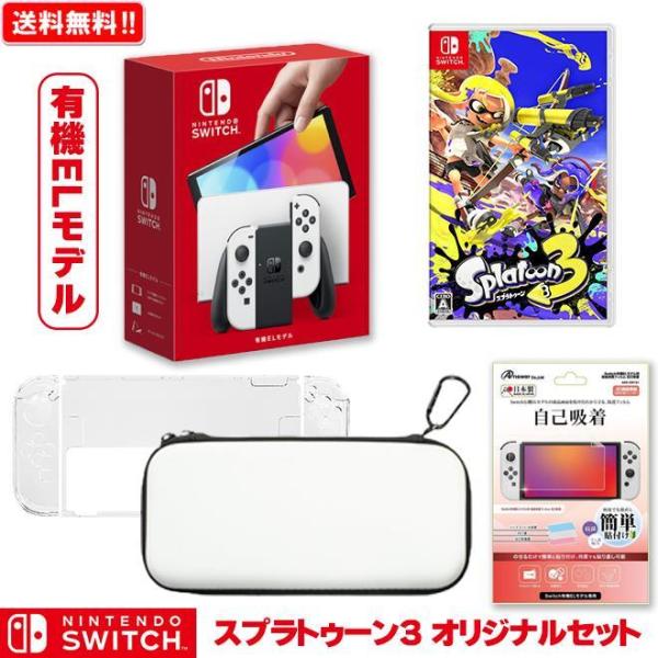 ニンテンドースイッチ 本体 スプラトゥーン3 オリジナルセット Nintendo Switch(有機...