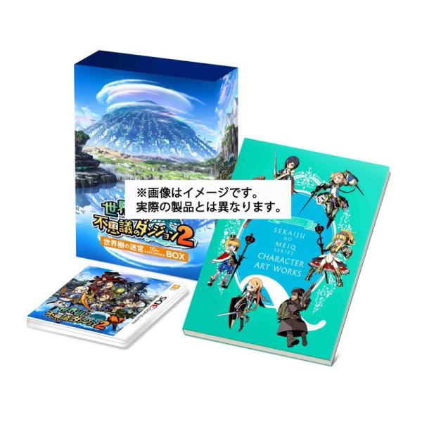 新品 3DS 世界樹と不思議のダンジョン2 世界樹の迷宮 10th Anniversary BOX ...