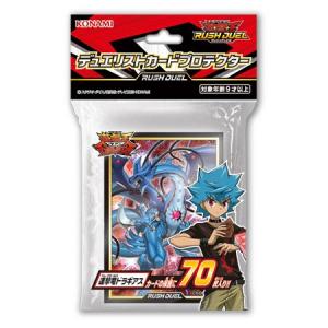 遊戯王ラッシュデュエル デュエリストカードプロテ...の商品画像