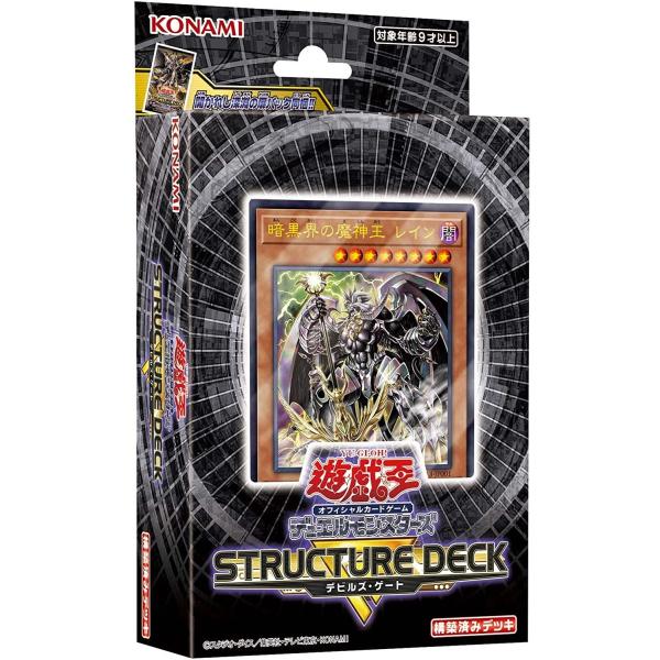 遊戯王OCGデュエルモンスターズ ストラクチャーデッキＲ -デビルズ・ゲート- 新品 トレカ