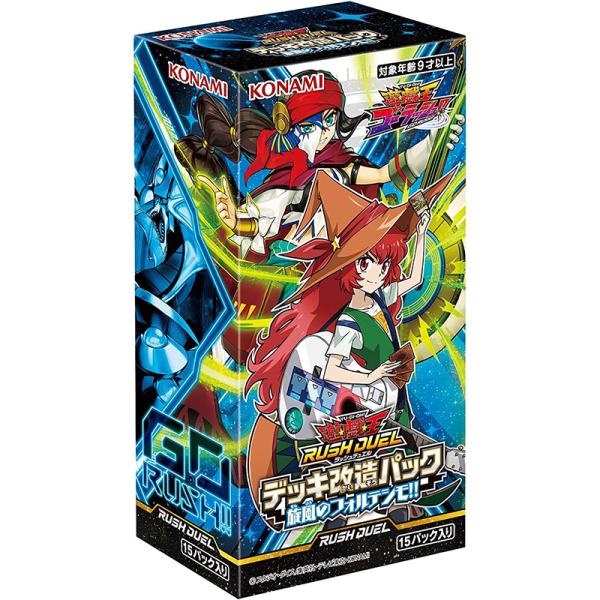 遊戯王RDデッキ改造パック 旋風のフォルテシモ!!BOX (15パック入)  新品 トレカ
