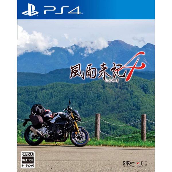 風雨来記4 PS4 新品 (PLJM-16809)