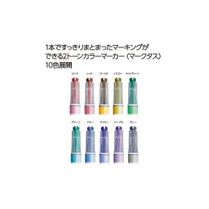 蛍光ペン コクヨ 2トーンカラーマーカー<マー...の詳細画像2