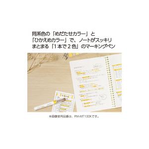 蛍光ペン コクヨ 2トーンカラーマーカー<マー...の詳細画像3