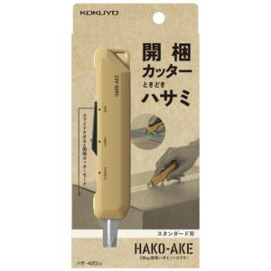 コクヨ 2Way携帯ハサミ ハコアケ ハサ-4...の詳細画像1