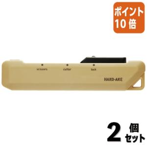 ■２点セット☆ポイント10倍■コクヨ ２Ｗａｙ携帯ハサミ ハコアケ  ハサ-420LS