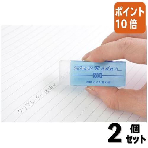 ■２点セット☆ポイント10倍■消しゴム シード クリアレーダー１５０　５５×２１×１２ｍｍ EP-C...