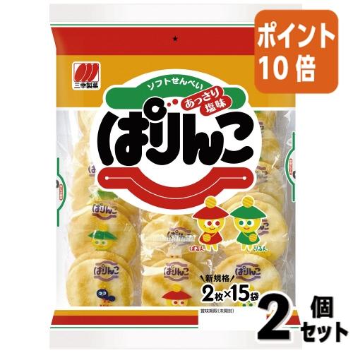 【期間限定価格☆２点セット☆ポイント10倍】＃ お茶菓子 三幸製菓 ＃ぱりんこ　３０枚入 02525...