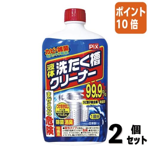 ■２点セット☆ポイント10倍■ライオンケミカル Ｐｉｘ液体洗濯槽クリーナー　５５０ｇ 220201