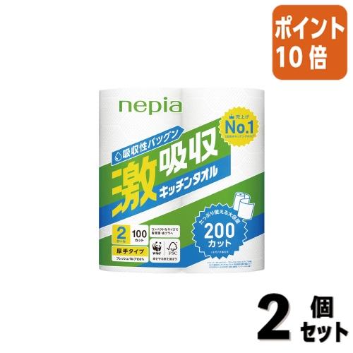 ■２点セット☆ポイント10倍■王子ネピア ネピア激吸収キッチンロール　２枚重ね１００カット　２ロール...