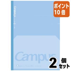 ■２点セット☆ポイント10倍■キャンパスノート ノート コクヨ キャンパスフラットノートＡ罫ドット青 ノ-FL3CAT-B