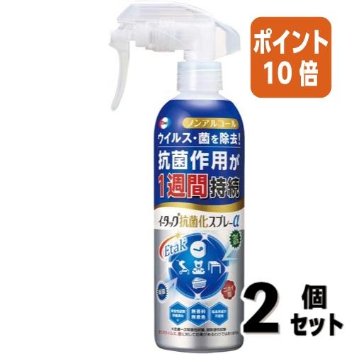 ■２点セット☆ポイント10倍■除菌・消毒・汚物処理用品 エーザイ イータック抗菌化スプレーα　ノンア...