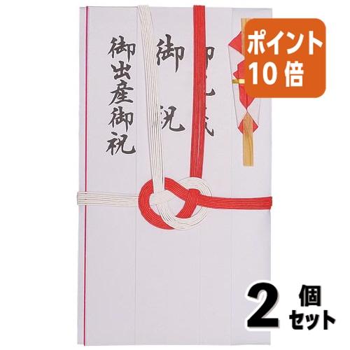 ■２点セット☆ポイント10倍■祝多当・祝儀袋 キングコーポレーション 祝儀袋　御祝　本折赤白７本結切...