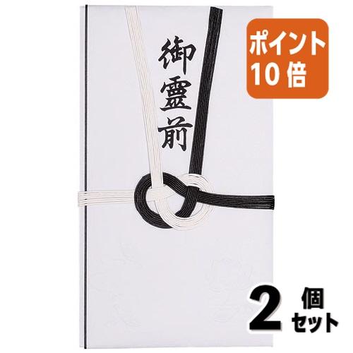 ■２点セット☆ポイント10倍■不祝儀多当・不祝儀袋 キングコーポレーション 香典袋　本折黒白７本　御...