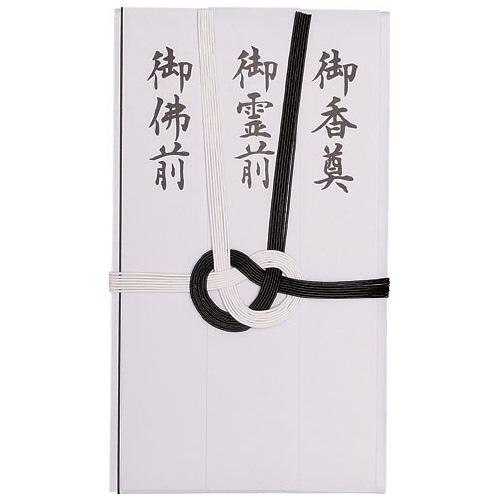 不祝儀多当・不祝儀袋 キングコーポレーション 香典袋　本折黒白７本　短冊３枚　中袋付　仏事全般 E-...