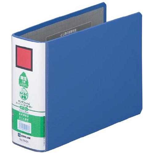 パイプ式ファイル キングジム キングファイルＳＤＤＥ　Ａ５Ｅ　青　２穴　５０ｍｍとじ 2445A-B