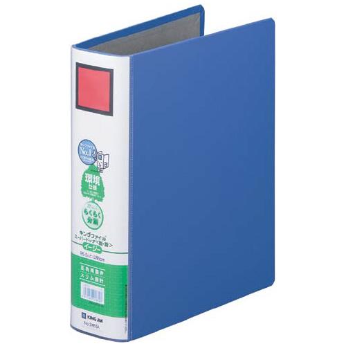 パイプ式ファイル キングジム キングファイルＳＤＤＥ　Ｂ５Ｓ　青　２穴　５０ｍｍとじ 2455A-B