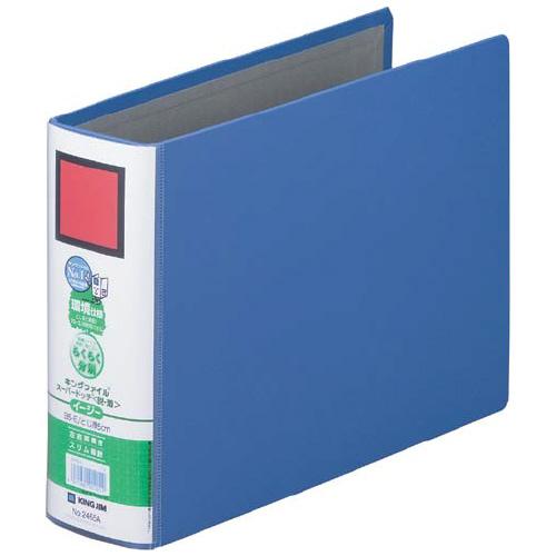 パイプ式ファイル キングジム キングファイルＳＤＤＥ　Ｂ５Ｅ　青　２穴　５０ｍｍとじ 2465A-B