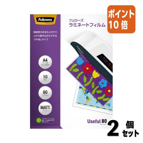 ■２点セット☆ポイント10倍■ラミネートフィルム コクヨ　フェローズ ラミネートフィルム　マットタイ...