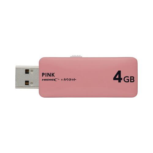 ＰＣ周辺機器 カウネット パ）ＵＳＢメモリスライド式　４ＧＢ　ピンク×３ 7369-7879