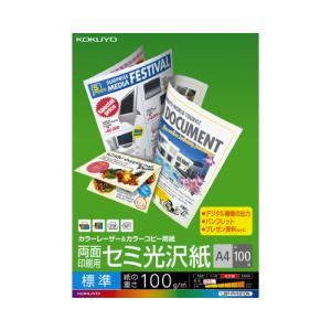 コクヨ カラー印刷用 両面紙 A4 100枚の高価買取価格