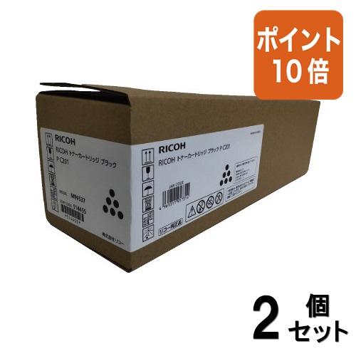 ■２点セット☆ポイント10倍■トナーカートリッジ　純正品 リコー 純正トナーブラックＰ　Ｃ２０１ 5...