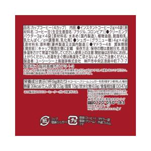 飲料用品 UCC #UCC カップコーヒー 4...の詳細画像1