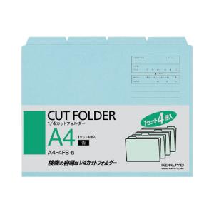 KOKUYO（コクヨ） 個別フォルダー 個別フォルダー（カラー） B4 青