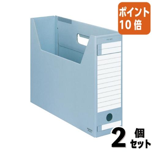 ■２点セット☆ポイント10倍■ファイルボックス コクヨ ファイルボックス−ＦＳ　Ｄタイプ　　Ｂ４　収...
