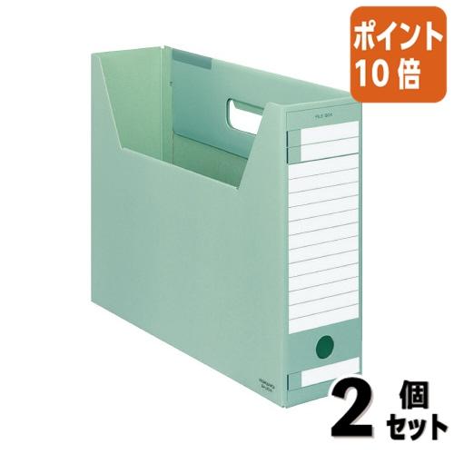 ■２点セット☆ポイント10倍■ファイルボックス コクヨ ファイルボックス−ＦＳ　Ｄタイプ　　Ｂ４　収...