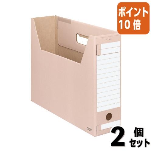■２点セット☆ポイント10倍■ファイルボックス コクヨ ファイルボックス−ＦＳ　Ｄタイプ　　Ｂ４　収...